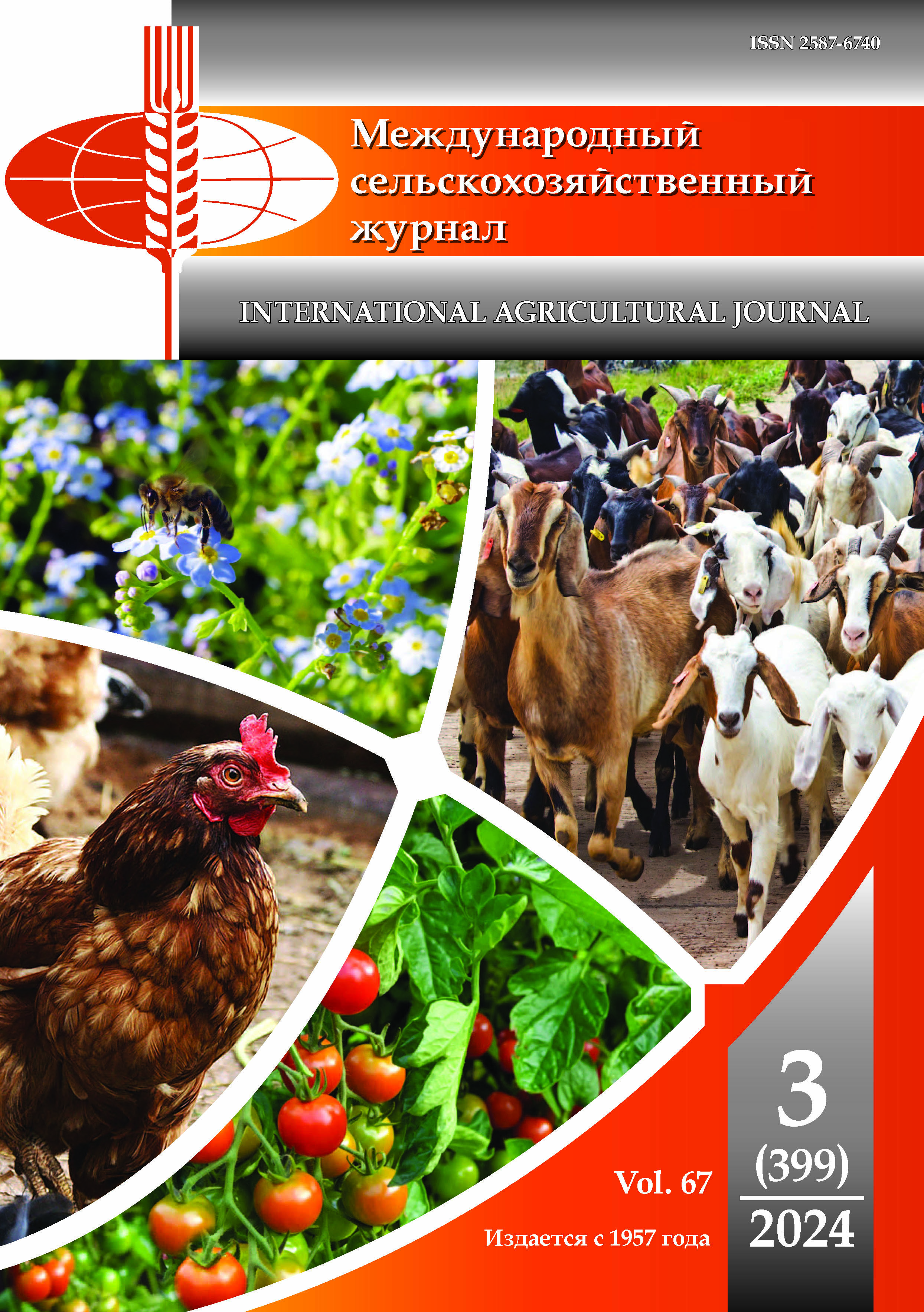                         INTERNATIONAL AGRICULTURAL JOURNAL
            