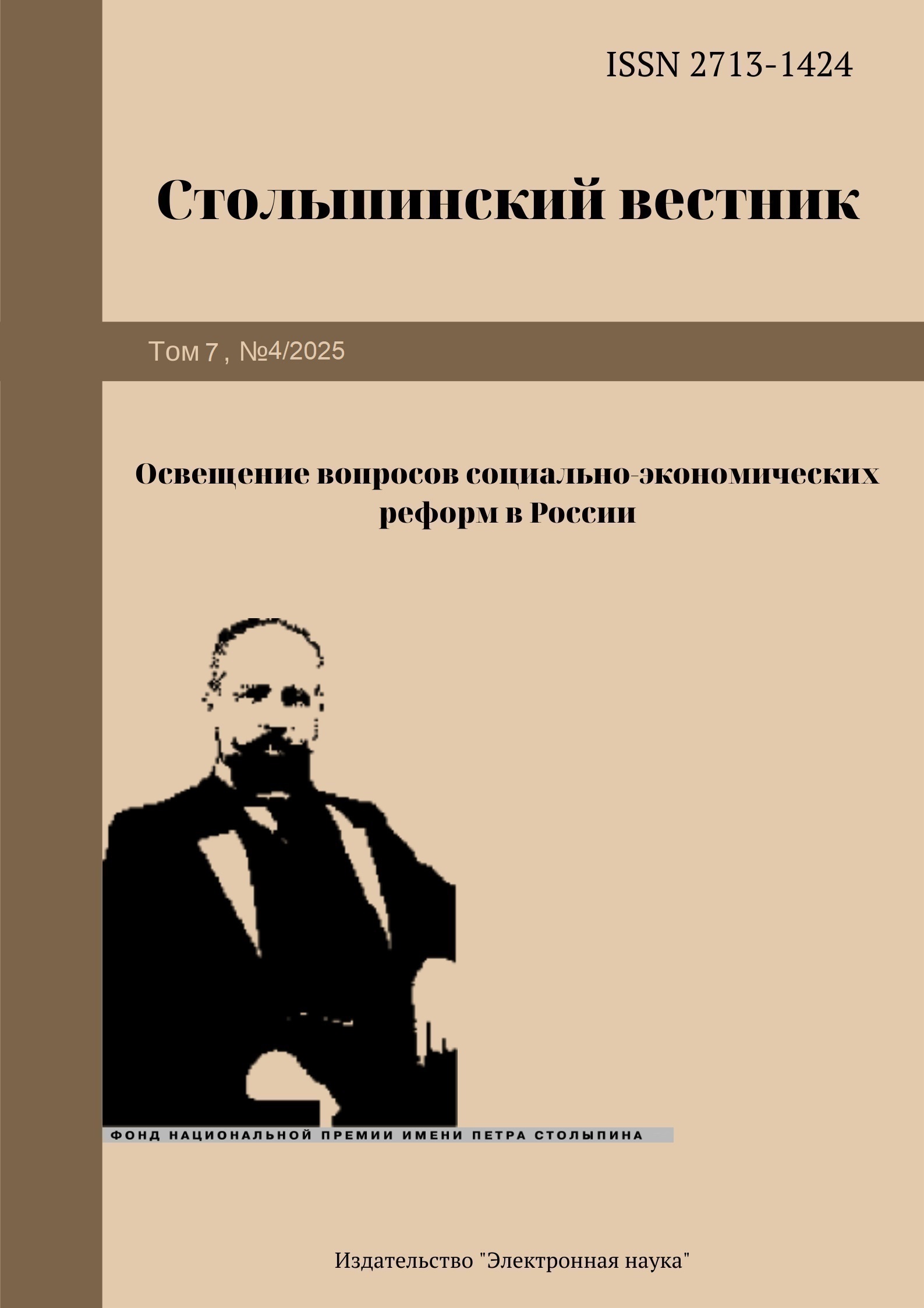             ПРОБЛЕМЫ ПРАВОВОГО РЕГУЛИРОВАНИЯ СДЕЛОК С НЕДВИЖИМОСТЬЮ В УСЛОВИЯХ ЦИФРОВИЗАЦИИ: АНАЛИЗ РИСКОВ ОТВЕТСТВЕННОСТИ
    