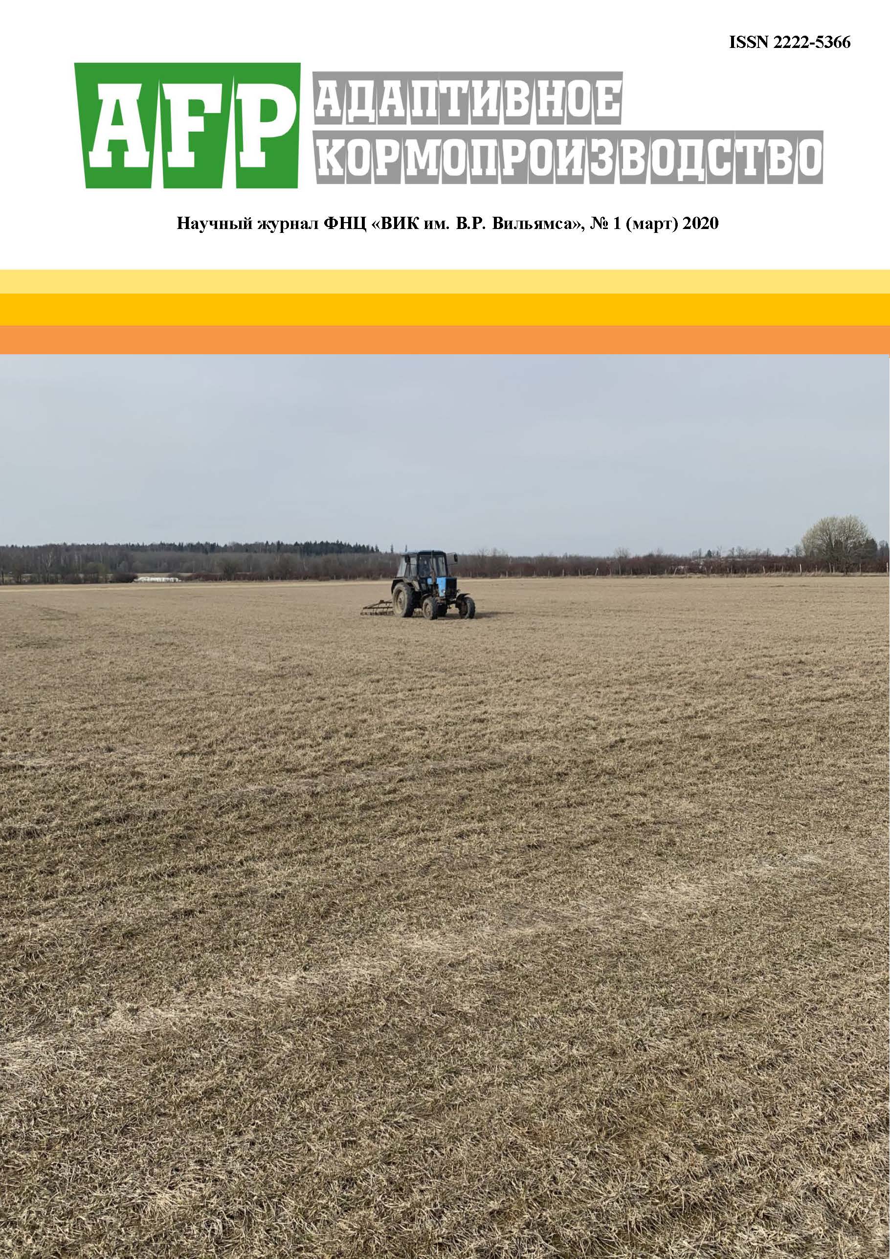                         ABOUT USING THE CONTROLLED VEGETATION SYSTEM (CVS) TO REALIZE THE GENETIC POTENTIAL OF SOYBEAN VARIETIES OF DIFFERENT GENOTYPES
            