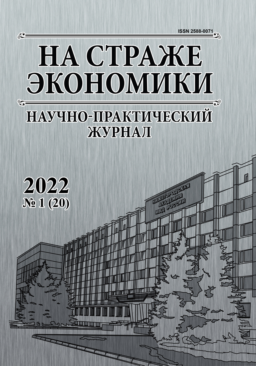                         The system of economic security as a guarantee of minimizing the consequences of the negative impact of the coronavirus pandemic for industrial enterprises
            