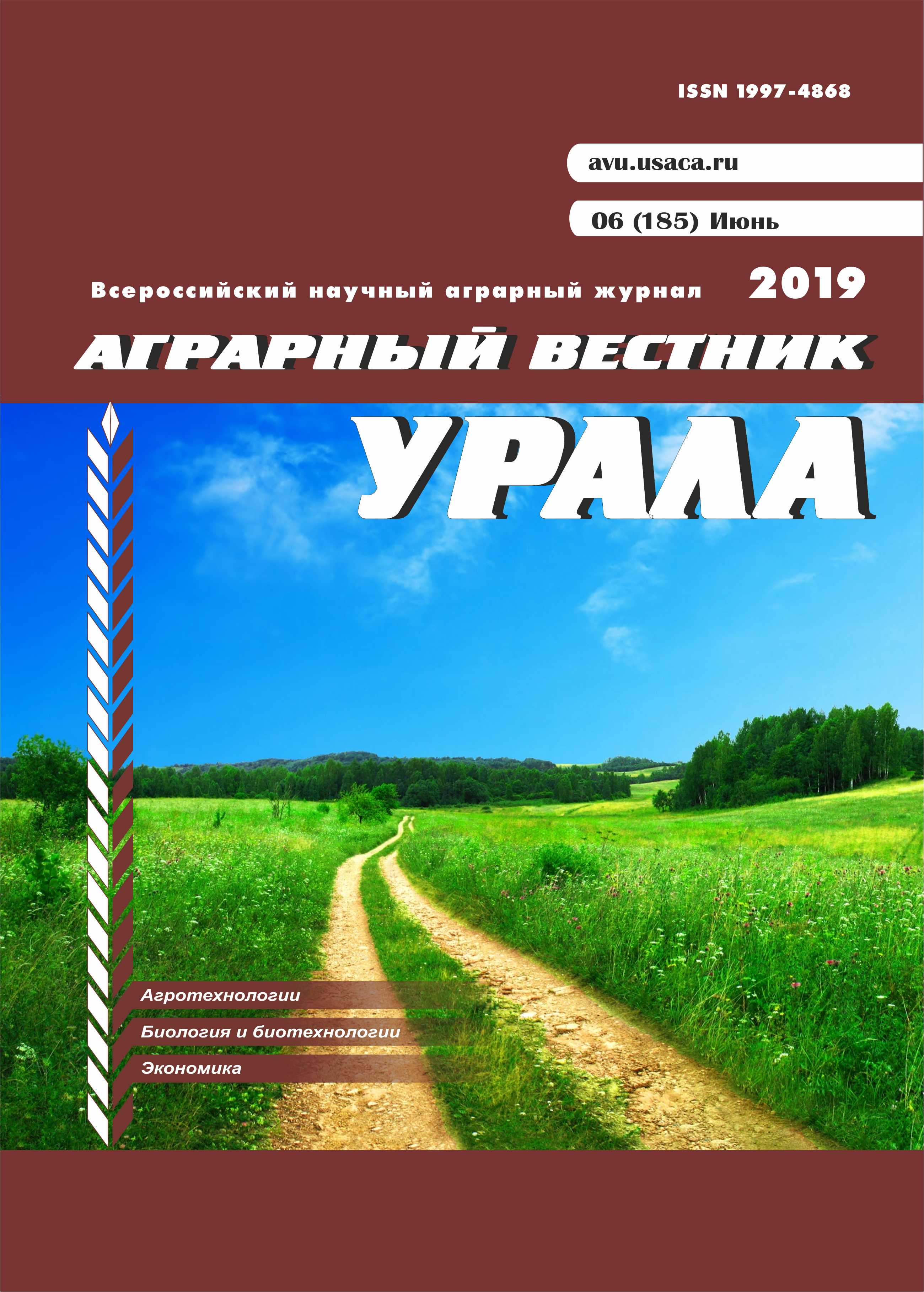             ЦЕННОСТНЫЕ ОСНОВАНИЯ КОРПОРАТИВНОЙ КУЛЬТУРЫ АГРАРНОГО УНИВЕРСИТЕТА
    