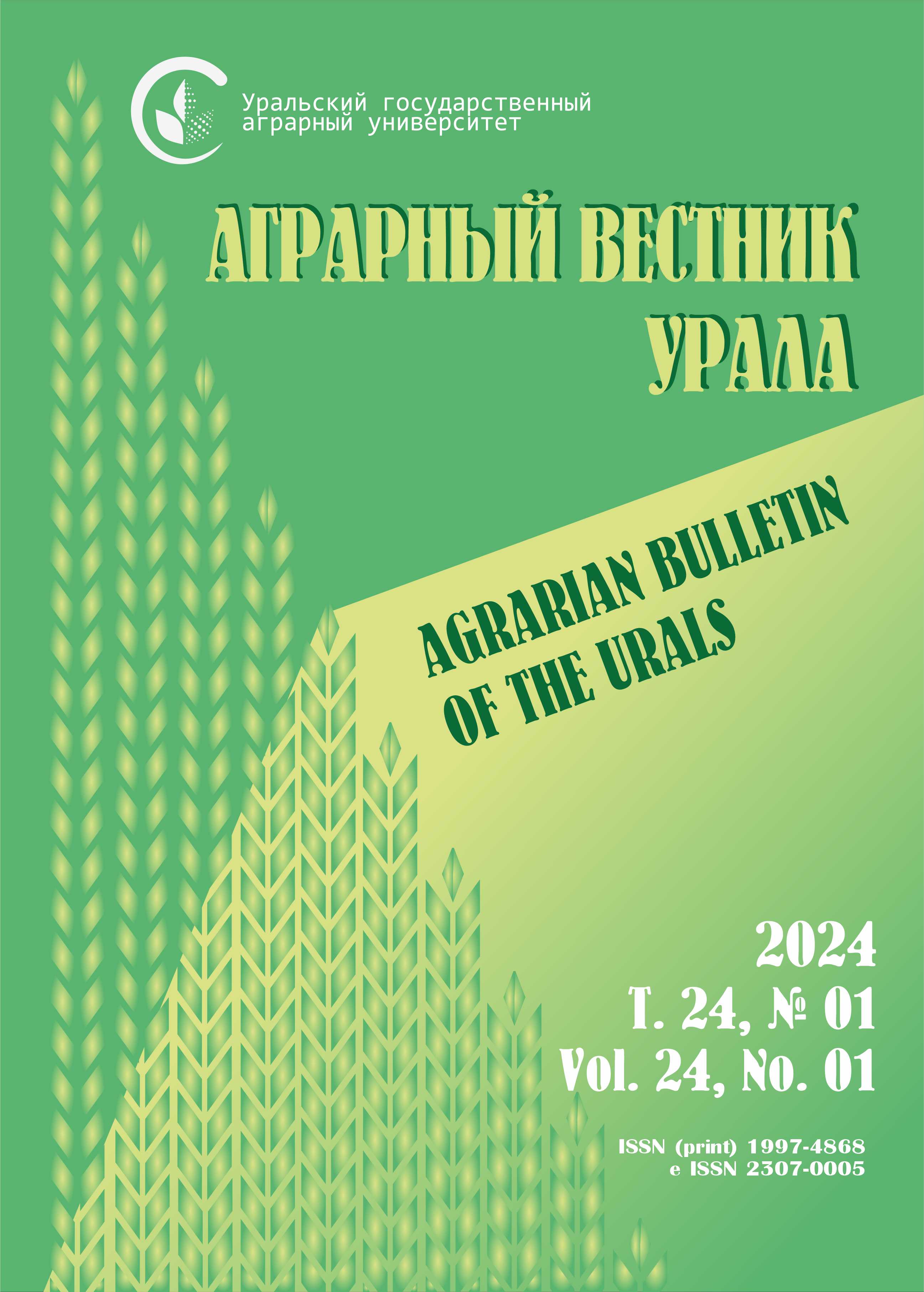                         The influence of crop rotations on the fertility of leached chernozems of the Southern Urals
            
