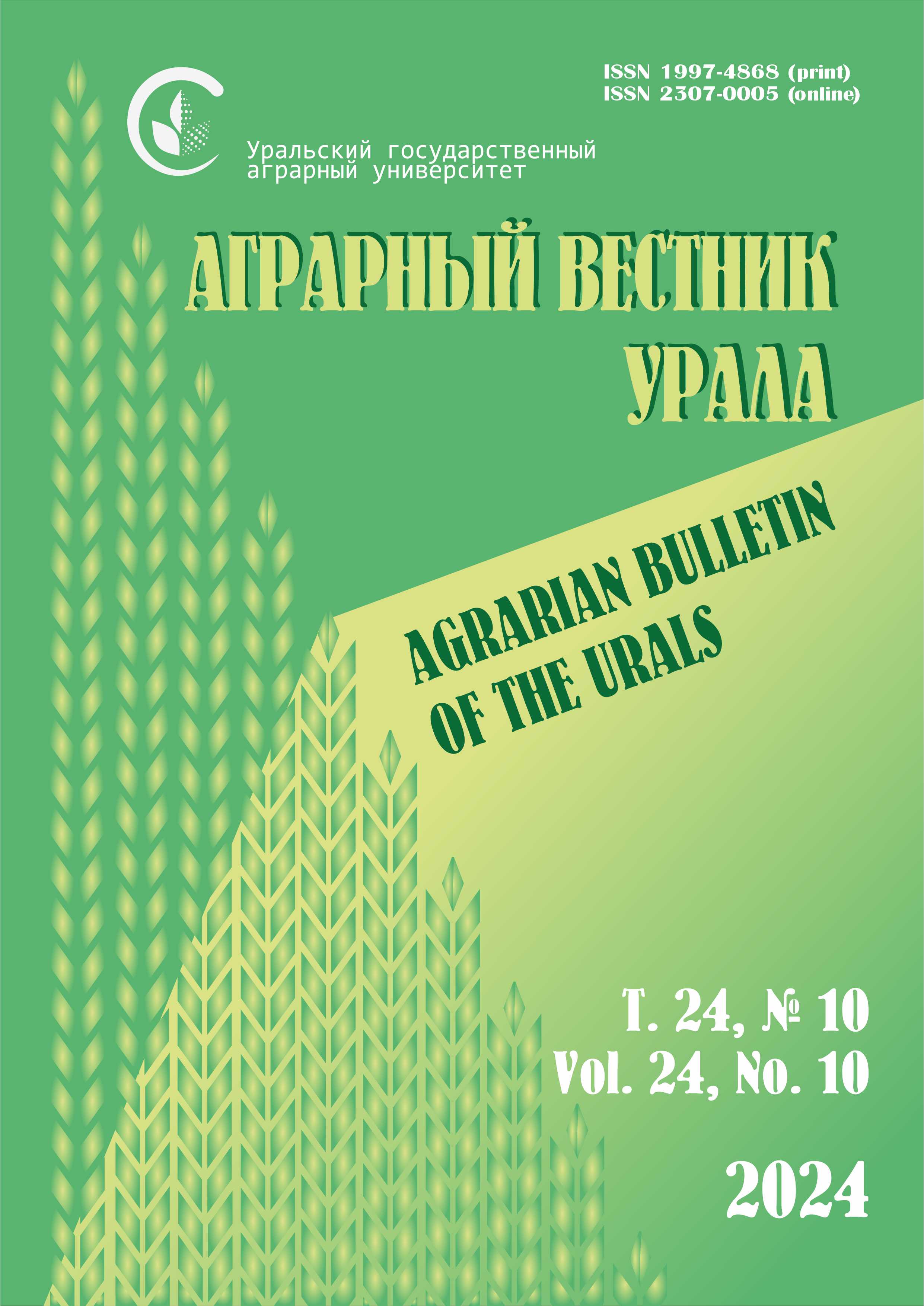                         Strategic parameters of reproduction in the agri-food sector of the region
            