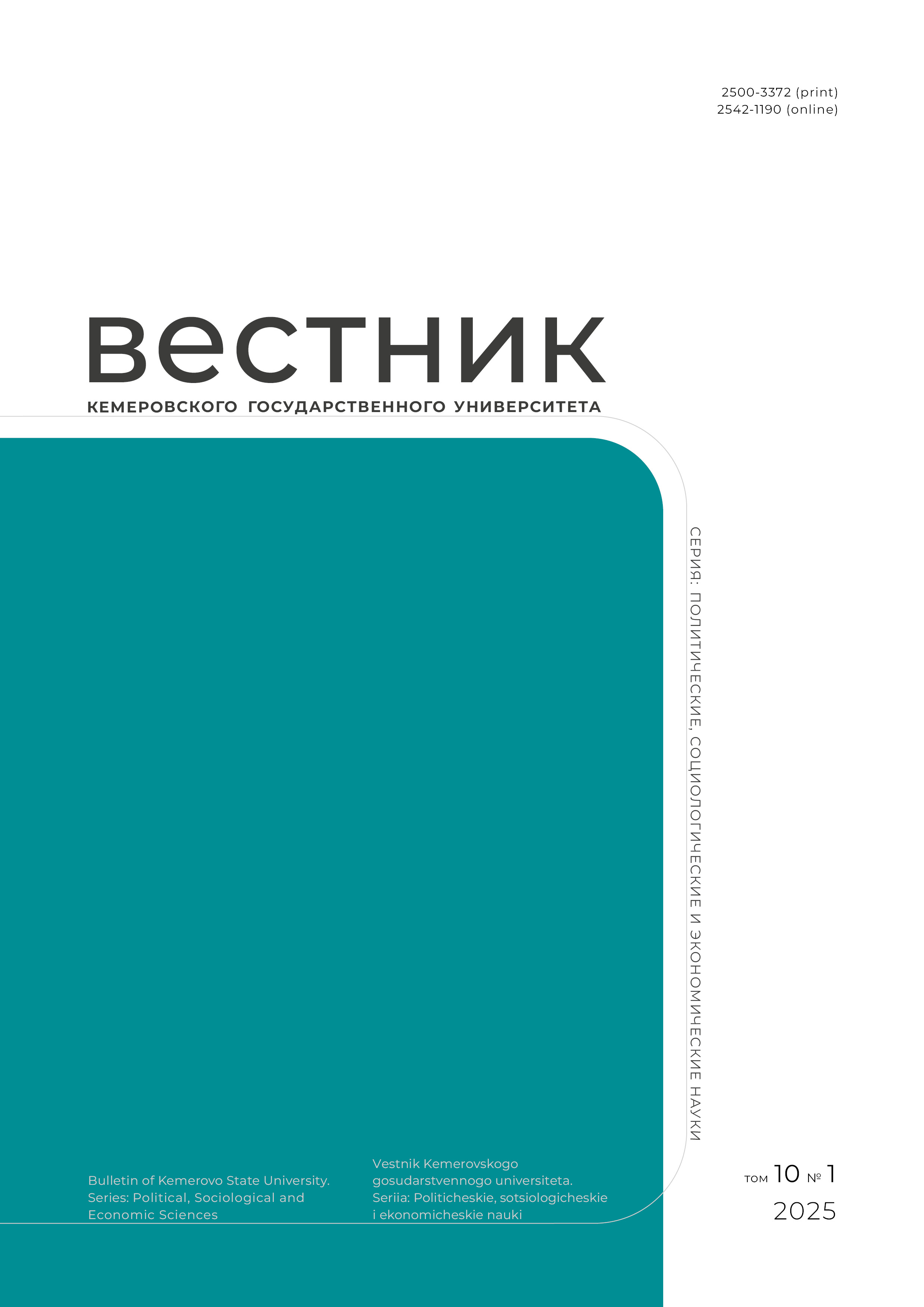             Методические ограничения финансового анализа в переходной экономике и специфика финансового состояния промышленных предприятий Кемеровской области
    